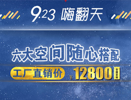 易高定制家居:全屋定制“套餐式营销”直击消费者痛点