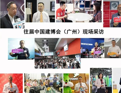 2020廣州建博會(huì)蓄勢(shì)待發(fā)  7月8日靜候開(kāi)展